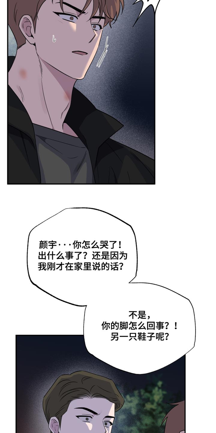 祝你好运手势图片漫画,第100话1图