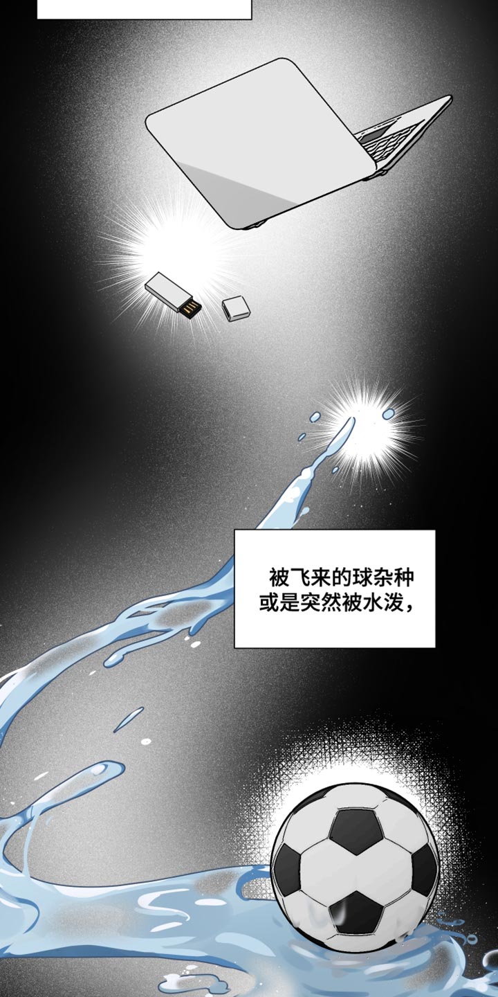 祝你好运的真正含义漫画,第51话2图