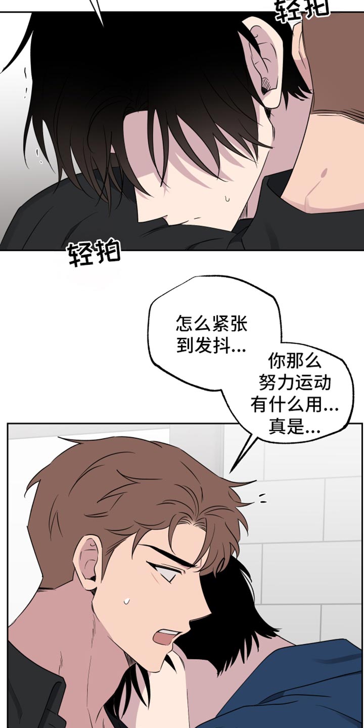 祝你好运英文怎么说呢漫画,第71话1图