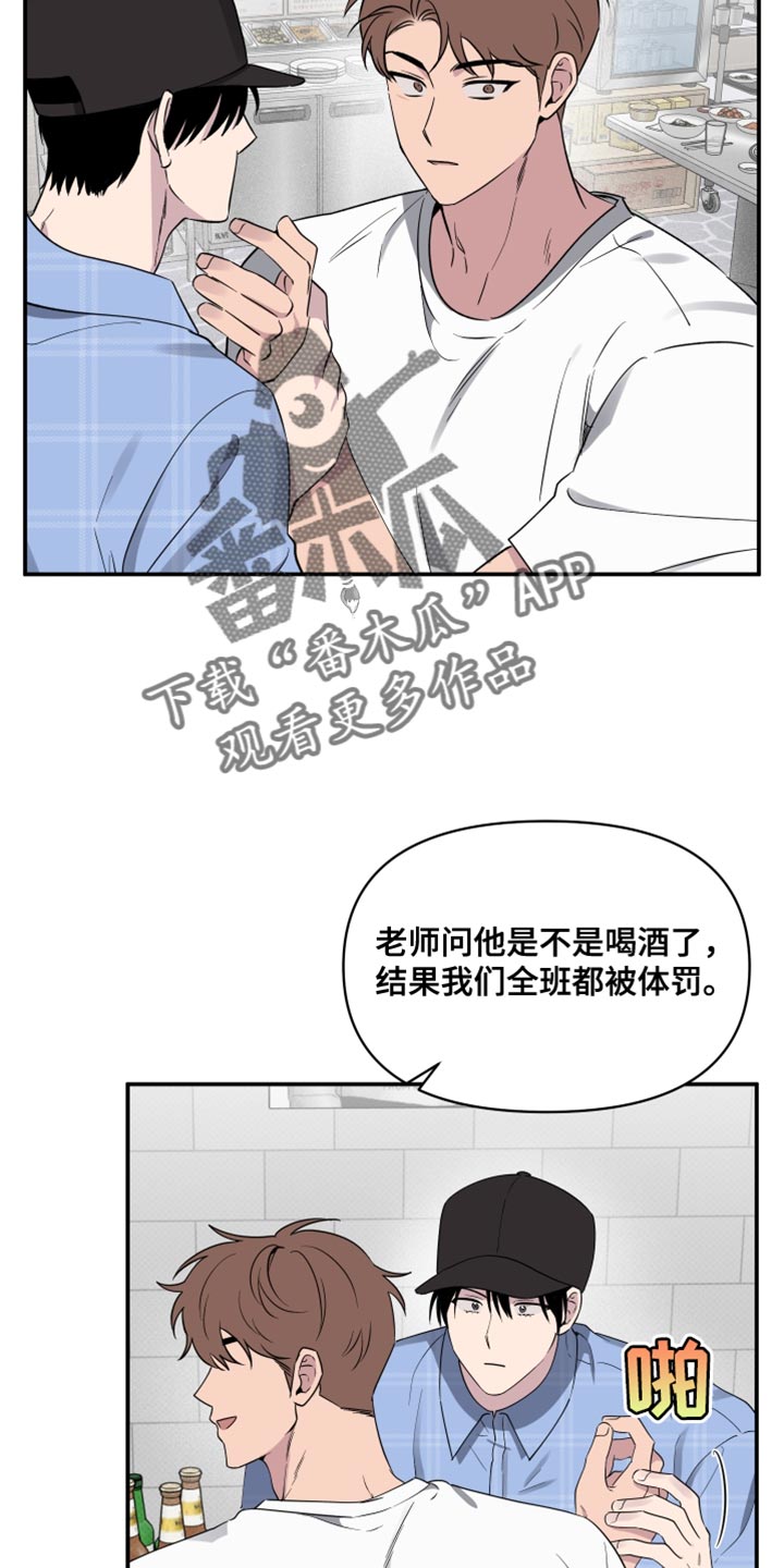 祝你好运发布时间漫画,第81话1图