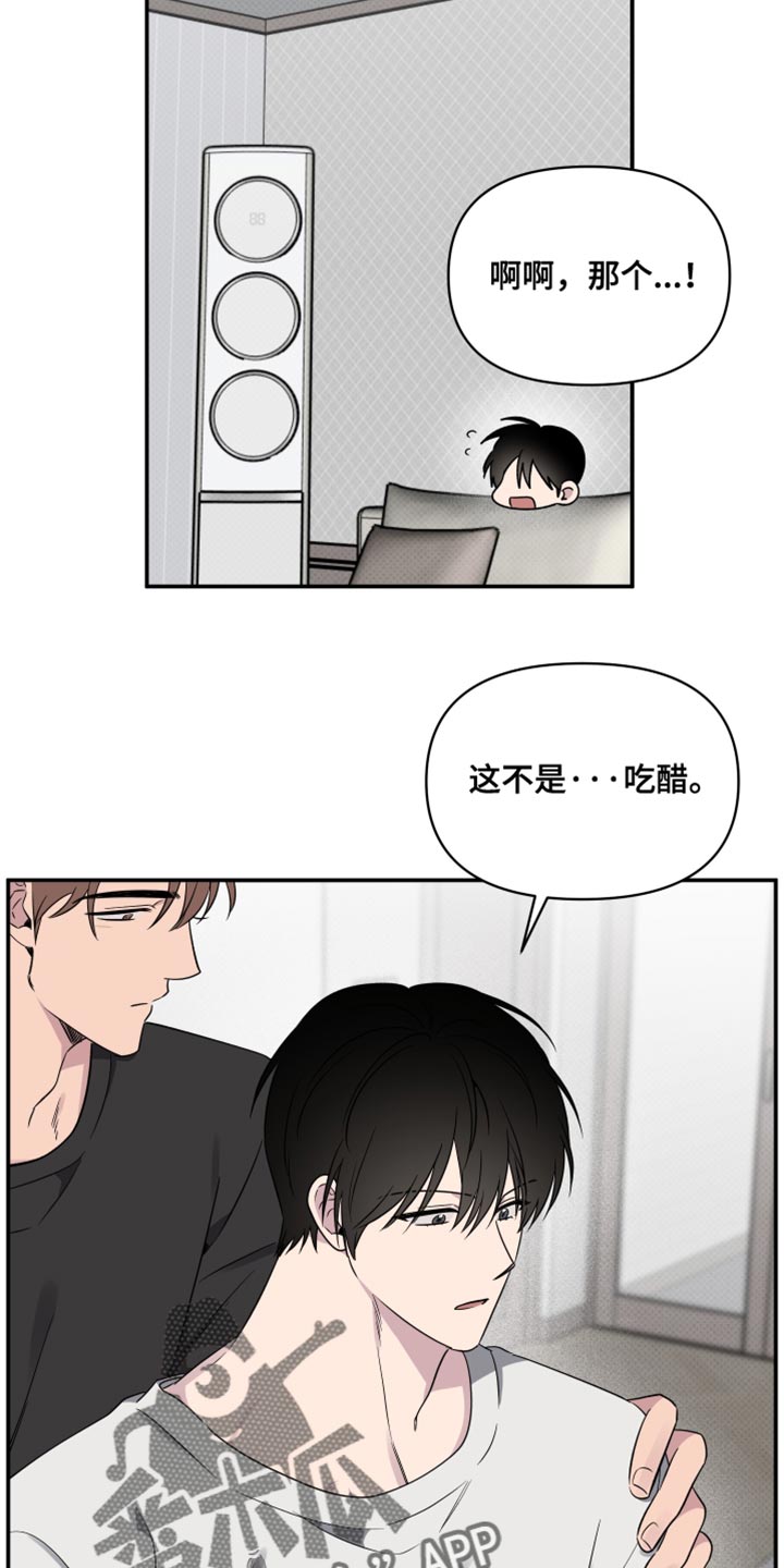 祝你好运是什么意思漫画,第89话2图