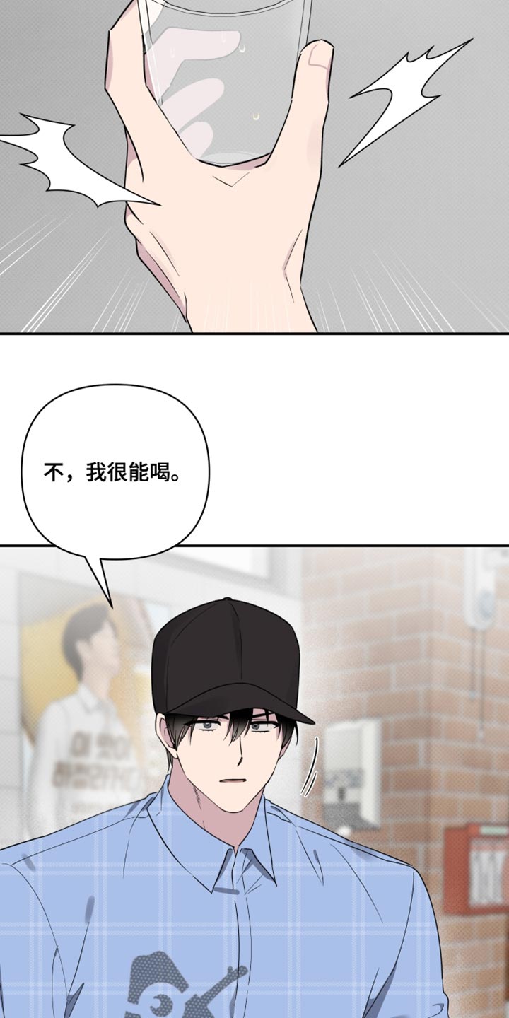 祝你好运英文怎么写漫画,第80话1图