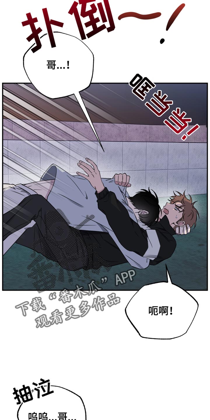 祝你好运里奥格兰德无删减在线观看漫画,第104话2图