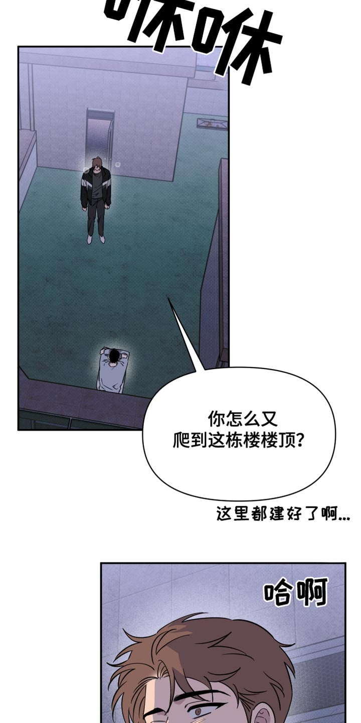 祝你好运里奥格兰德无删减120分钟在线观看中文版漫画,第103话1图