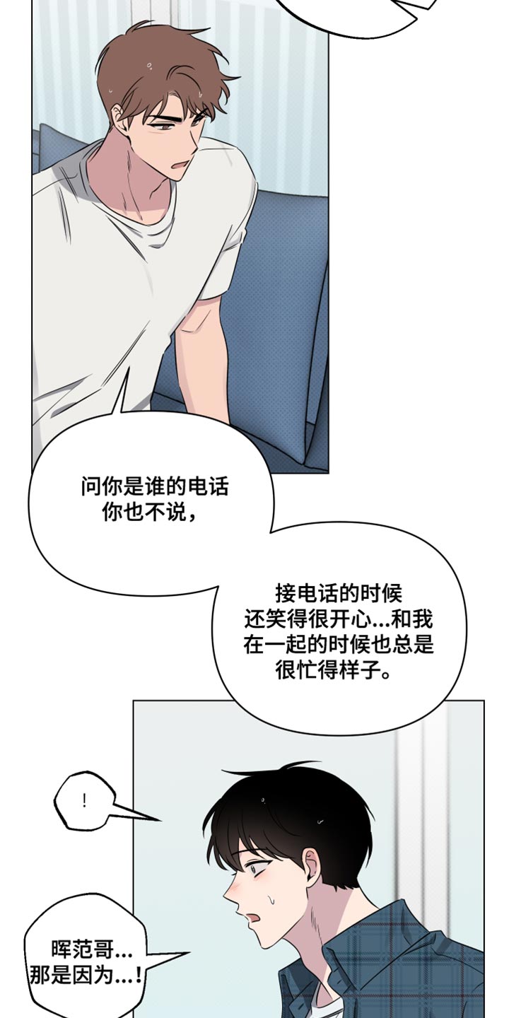 祝你好运里奥格兰德解说漫画,第54话2图