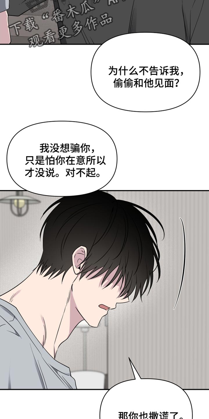 祝你好运的图片漫画,第96话2图