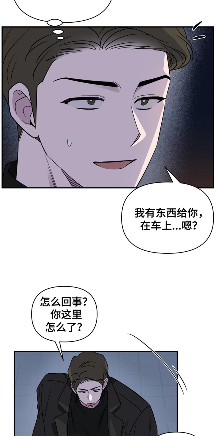 祝你好运连连英语怎么说漫画,第99话1图