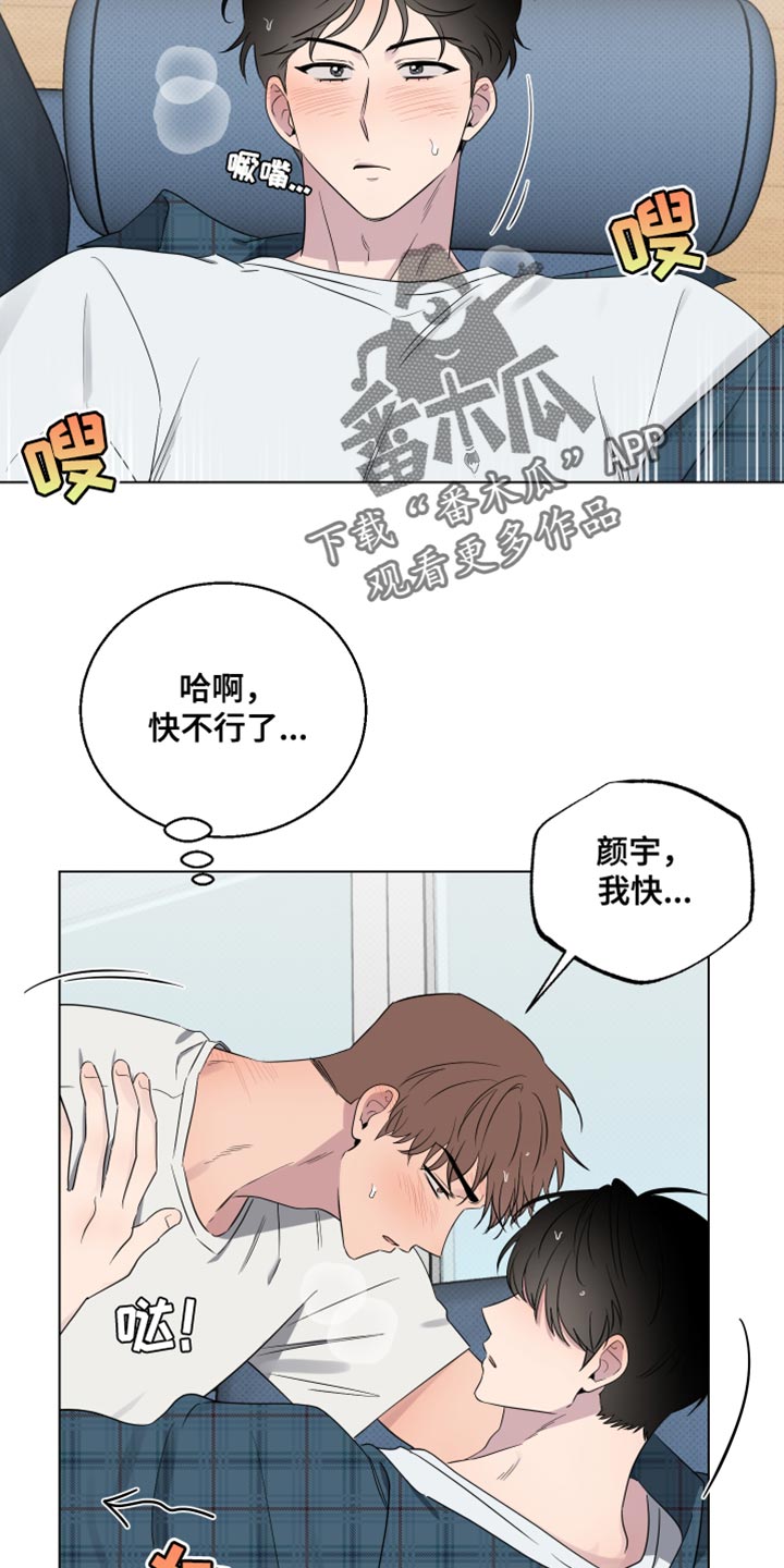 祝你好运,里奥·格兰德免费观看漫画,第56话2图