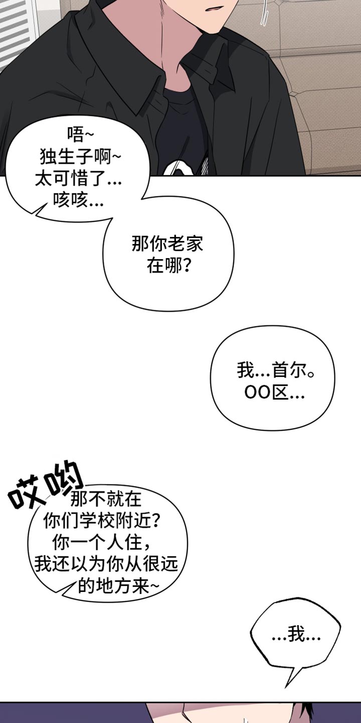 祝你好运里奥格兰德无删减120分钟迅雷下载漫画,第70话1图