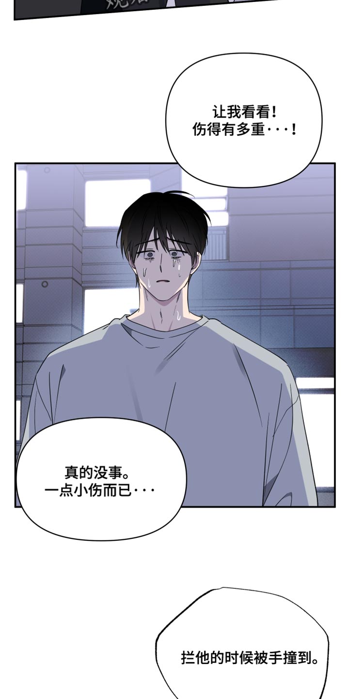 祝你好运百度百科漫画,第101话1图