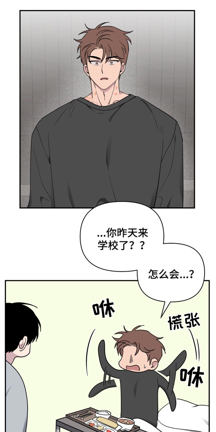 祝你好运的图片漫画,第96话1图