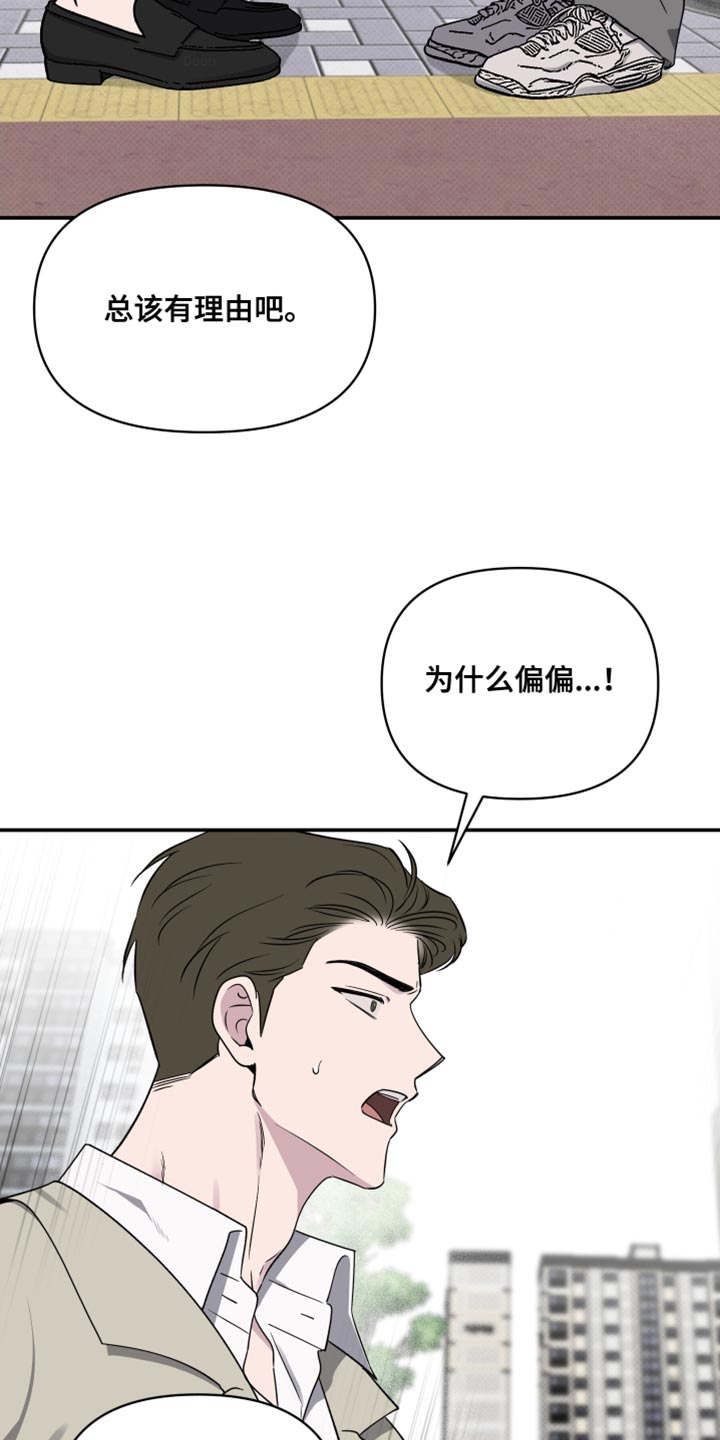 祝你好运里奥格兰德无删减漫画,第92话1图