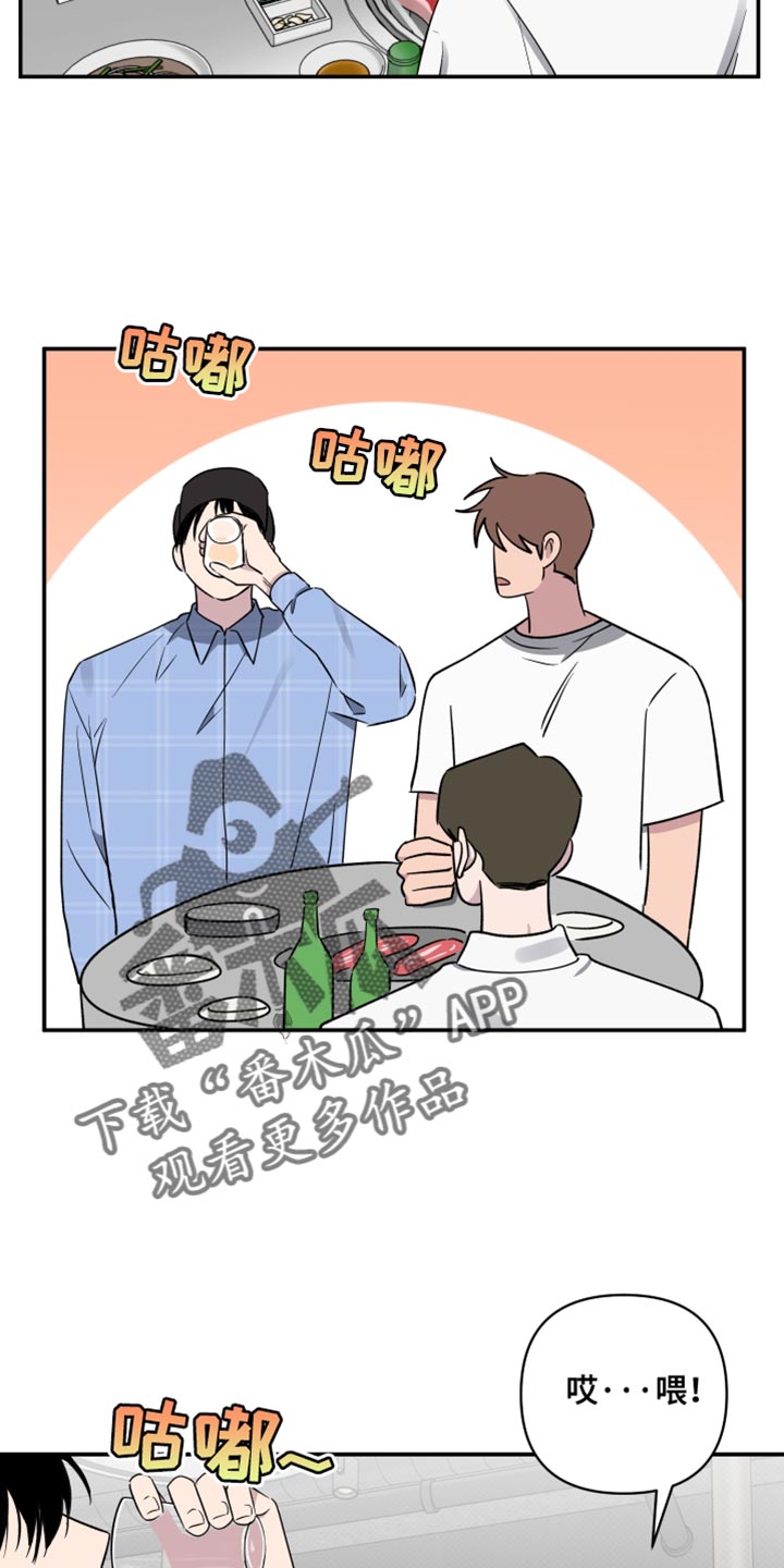 祝你好运里奥未删减在线观看漫画,第80话1图