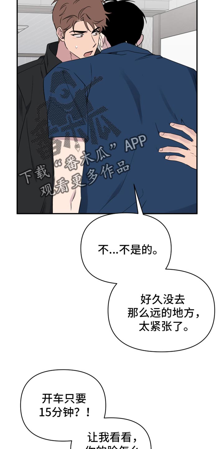 祝你好运英文怎么说呢漫画,第71话1图