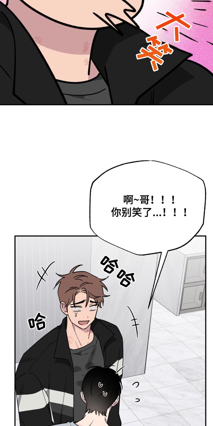 祝你好运电影动画完整版免费观看漫画,第104话1图