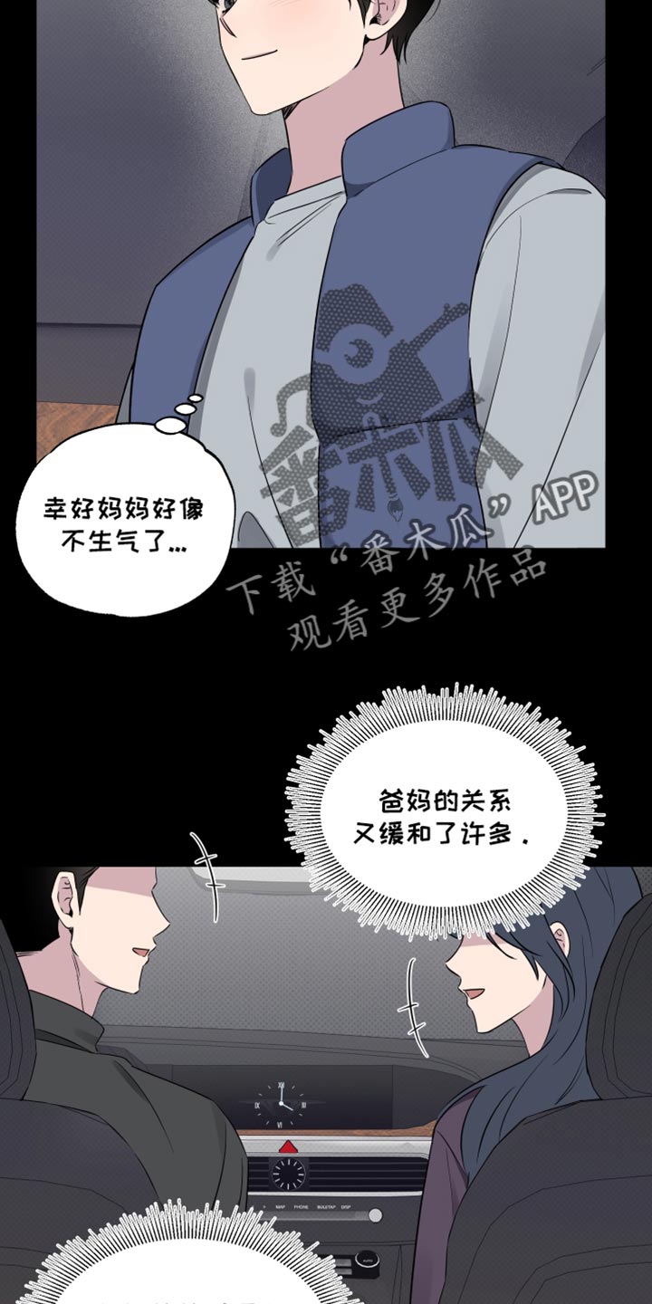 祝你好运里奥格兰德无删减120分钟漫画,第73话1图