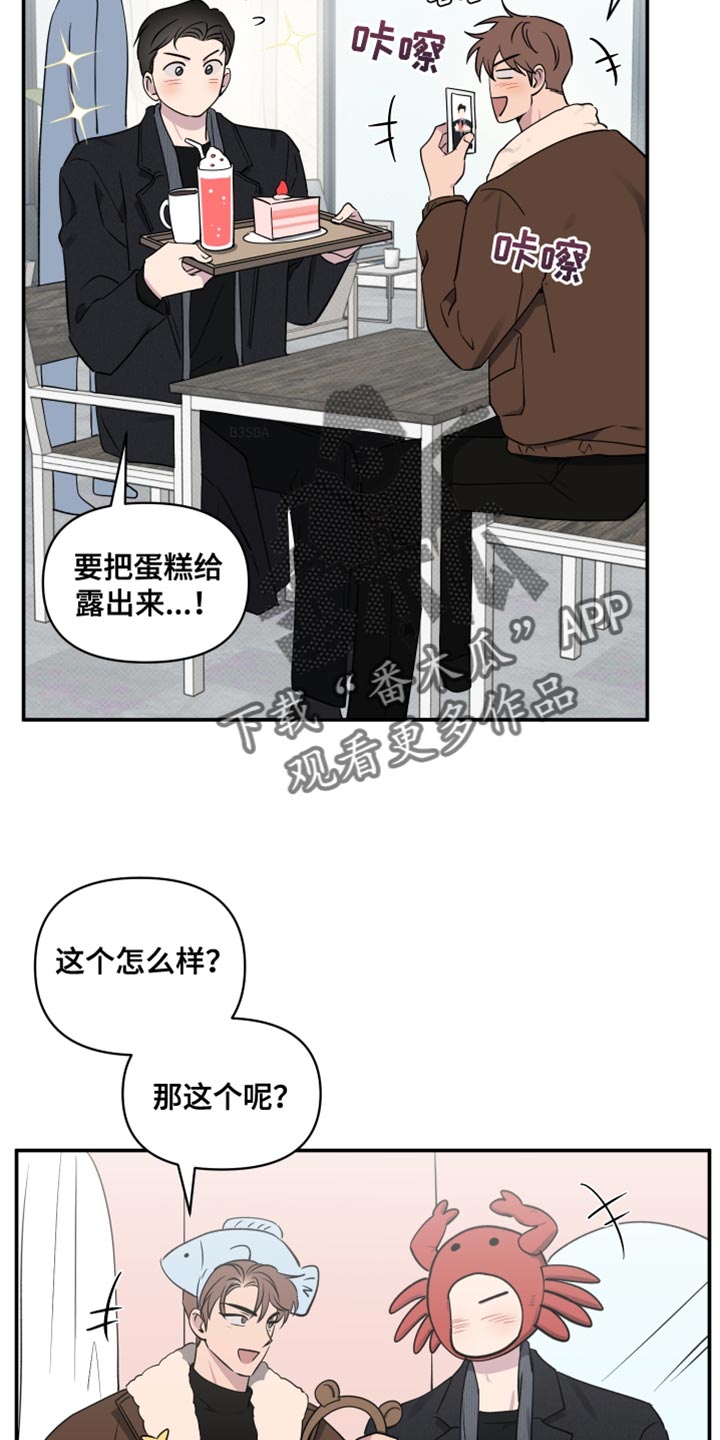 祝你好运用英语怎么说漫画,第107话1图