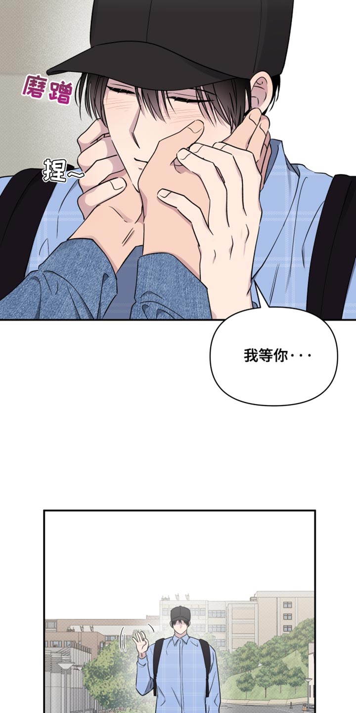 祝你好运里奥未删减在线观看漫画,第78话2图