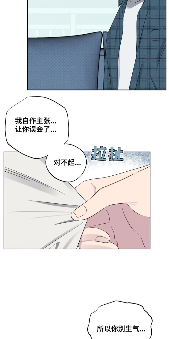 祝你好运连连漫画,第55话2图