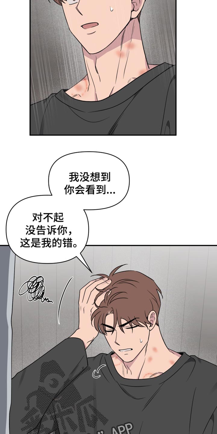 祝你好运的图片漫画,第96话1图