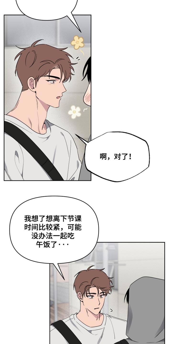 祝你好运动画在线观看完整版电影动画漫画,第88话2图