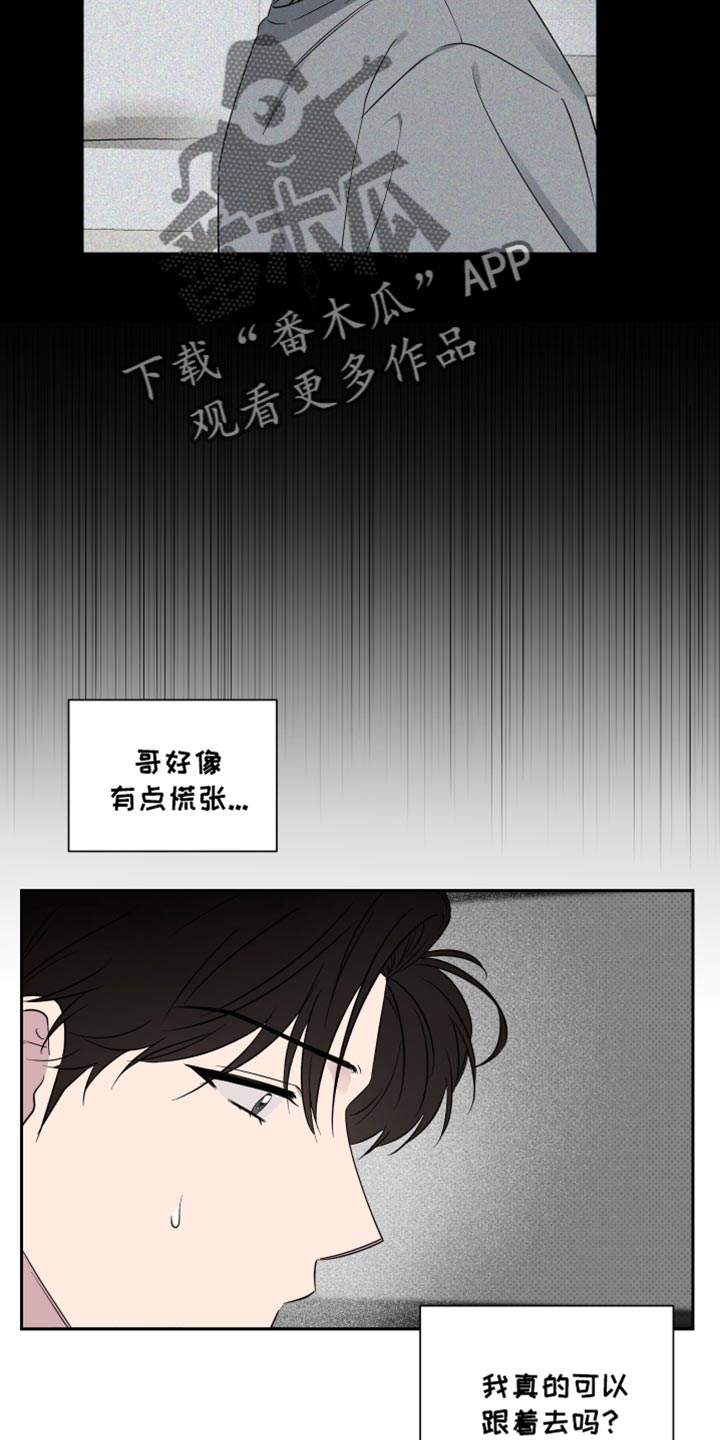 祝你好运 英文漫画,第68话1图