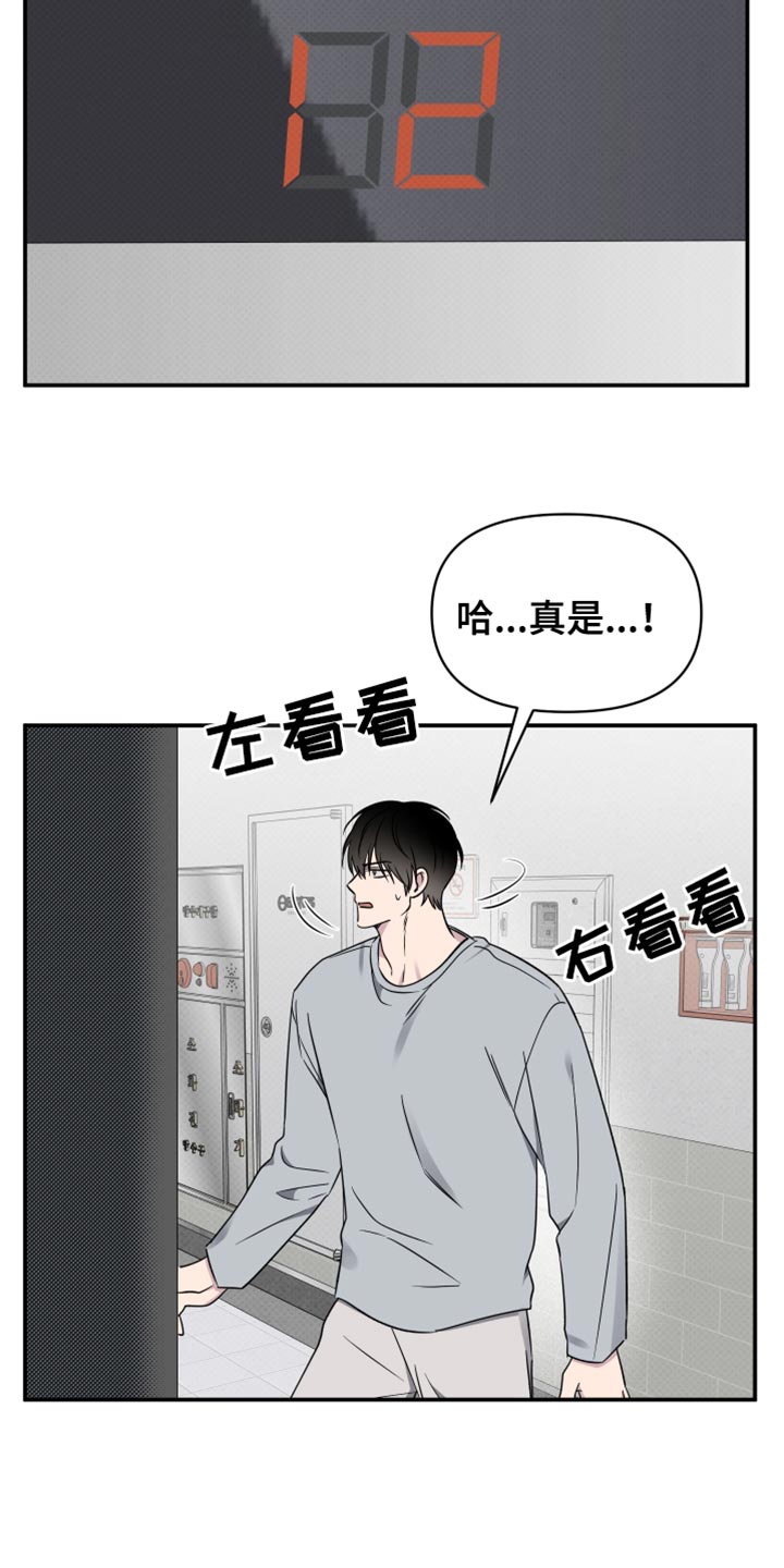 祝你好运翻译成英语漫画,第98话2图