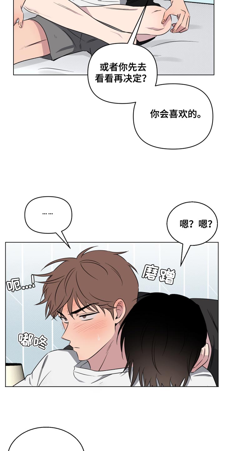 祝你好运祝福语漫画,第58话2图