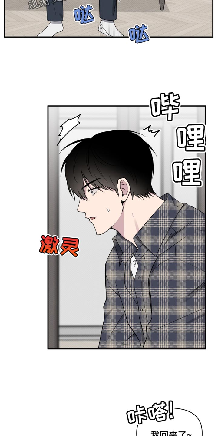 祝你好运电影简介漫画,第93话2图