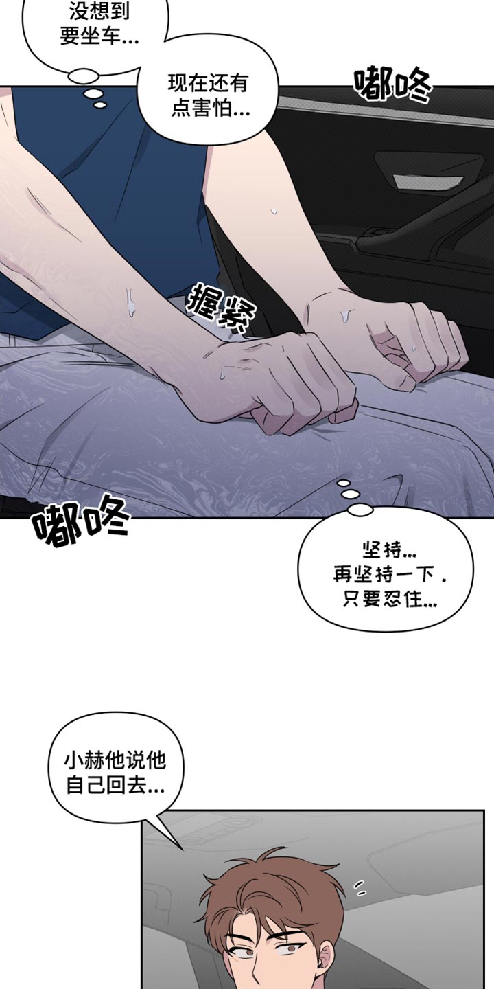 祝你好运,里奥·格兰德免费观看漫画,第68话1图