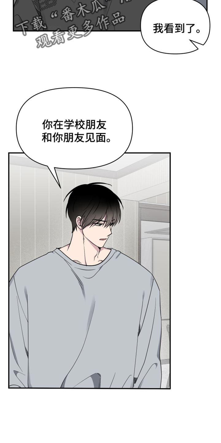 祝你好运的图片漫画,第96话2图