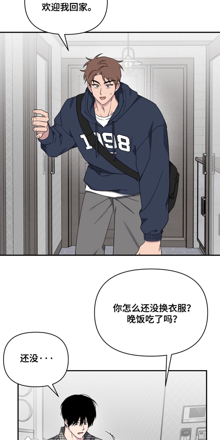 祝你好运电影动画漫画,第93话1图