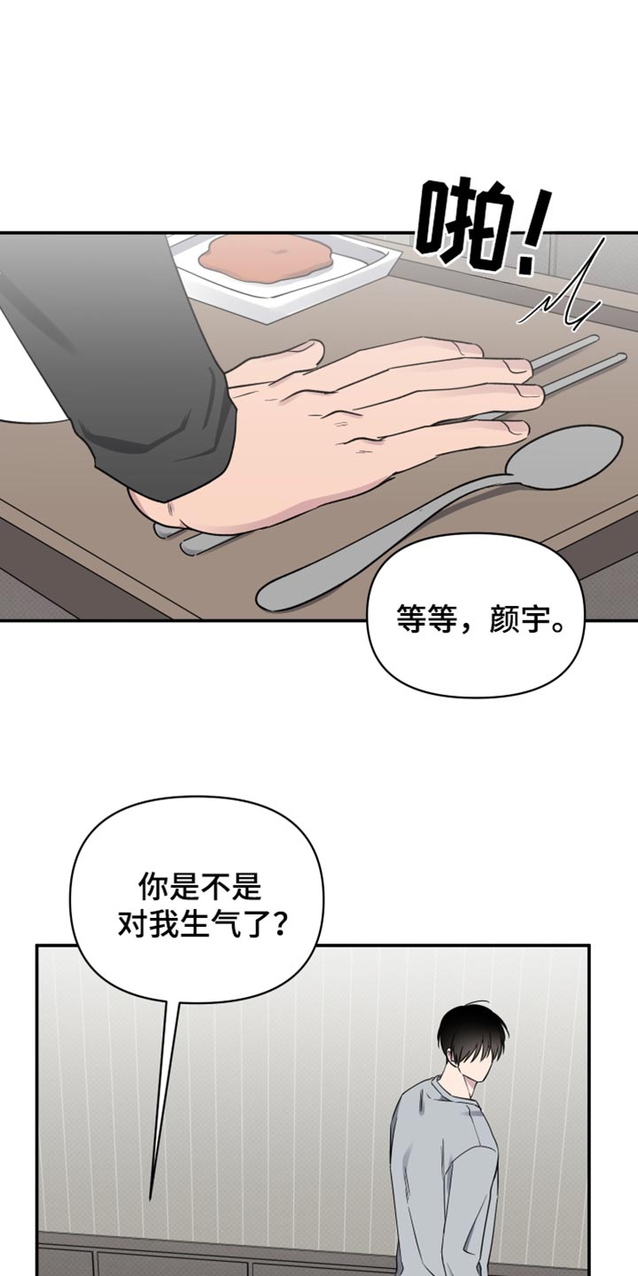 祝你好运里奥未删减在线观看漫画,第96话1图