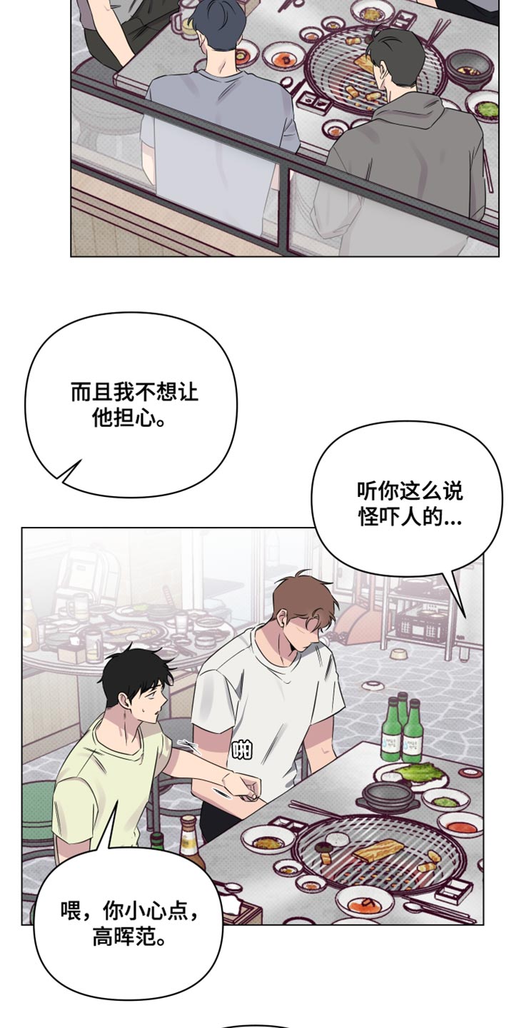 祝你好运动画在线观看完整版电影动画漫画,第51话1图