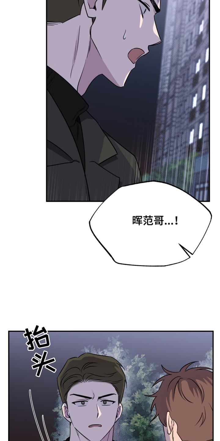 祝你好运图漫画,第99话1图