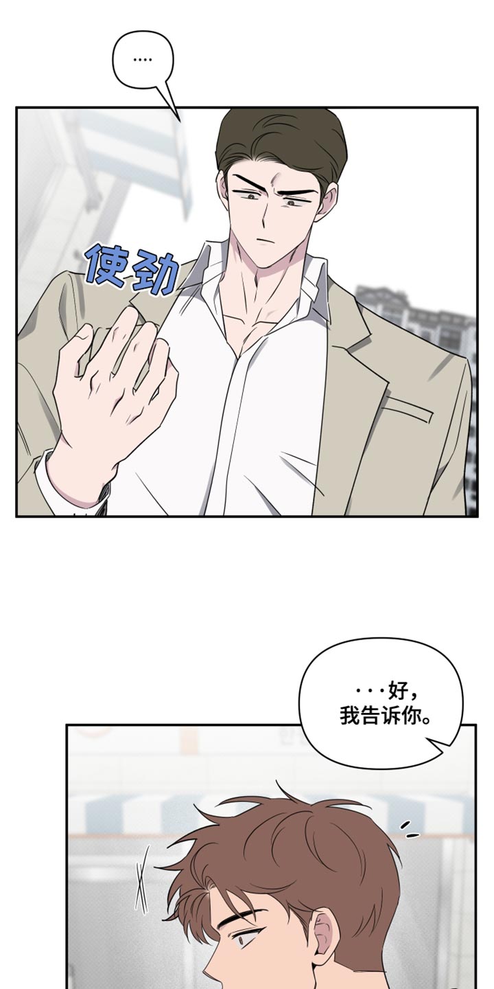 里奥·格兰德免费观看完整版多长时间120分钟漫画,第92话1图