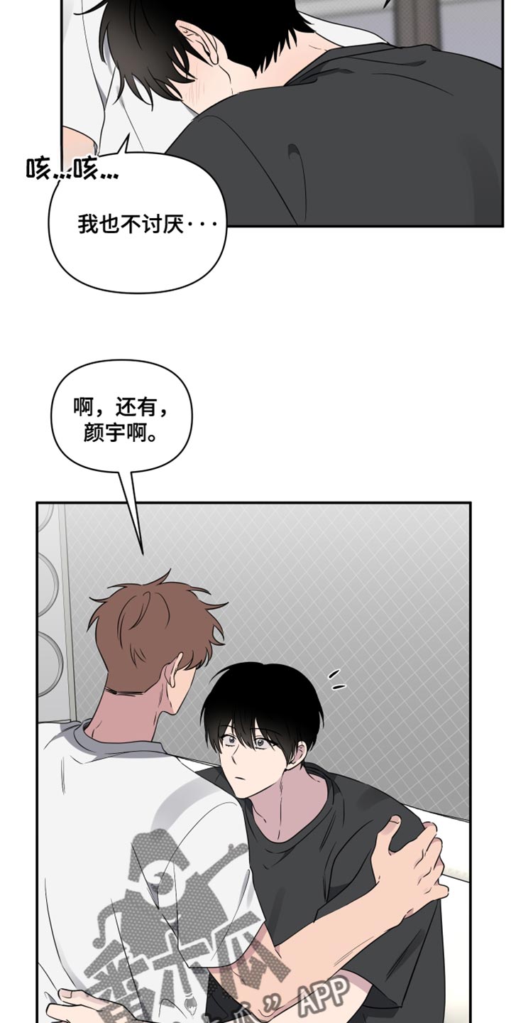 祝你好运翻译漫画,第76话2图