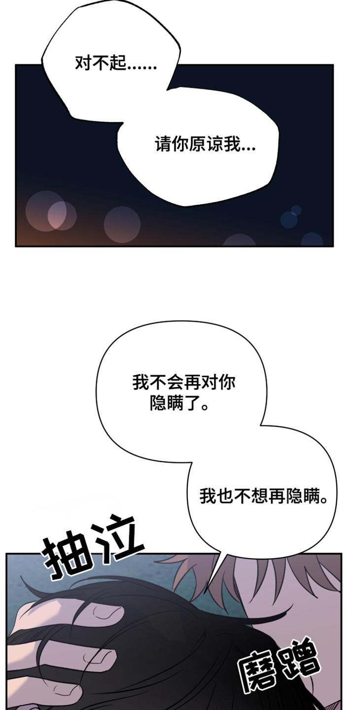 祝你好运英文怎么读漫画,第104话2图