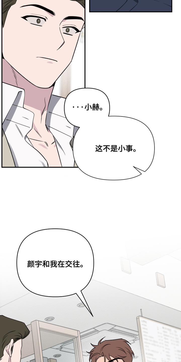 祝你好运手势图片漫画,第91话1图