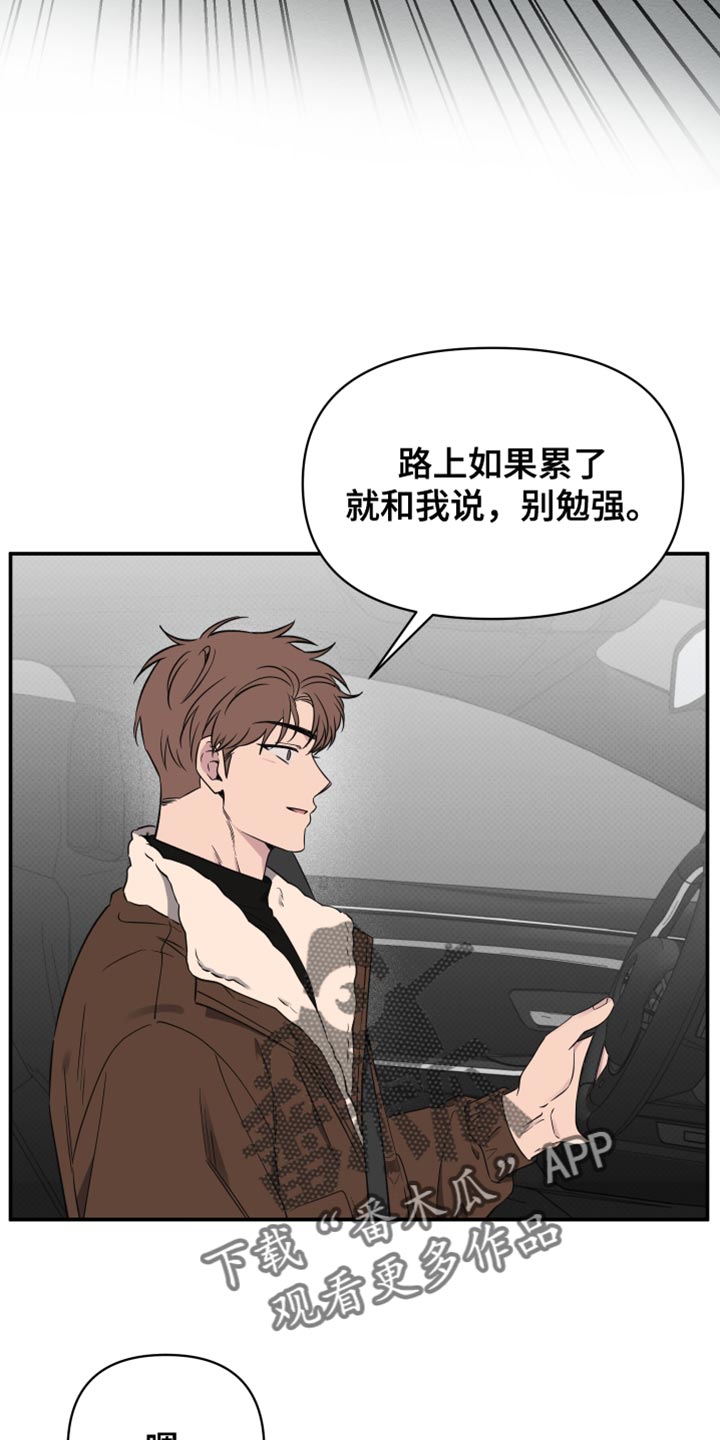 祝你好运卓依婷发行时间漫画,第106话1图