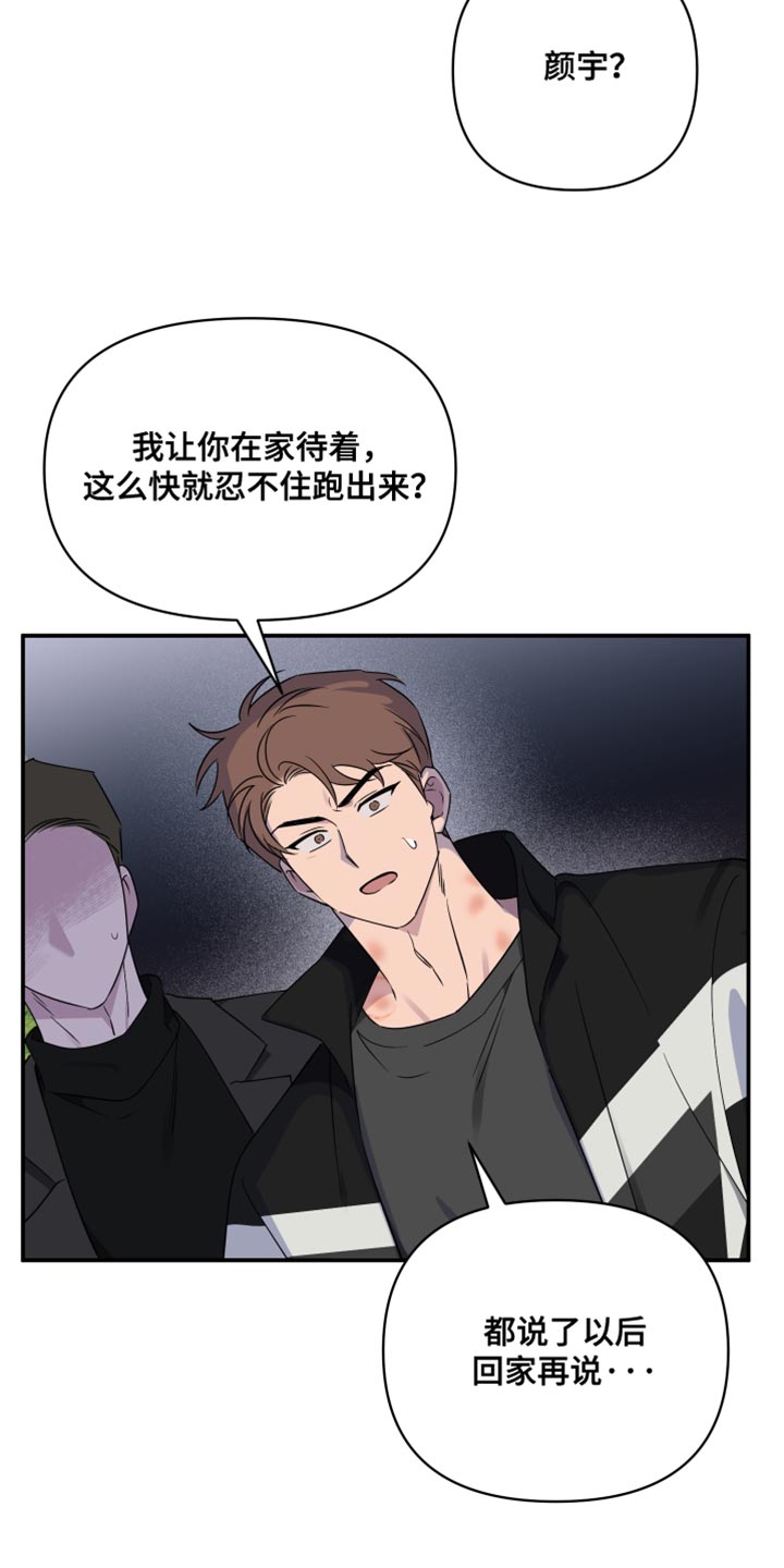 祝你好运手势图片漫画,第100话1图