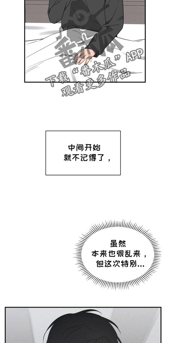 祝你好运里奥格兰德未删减版迅雷漫画,第95话2图