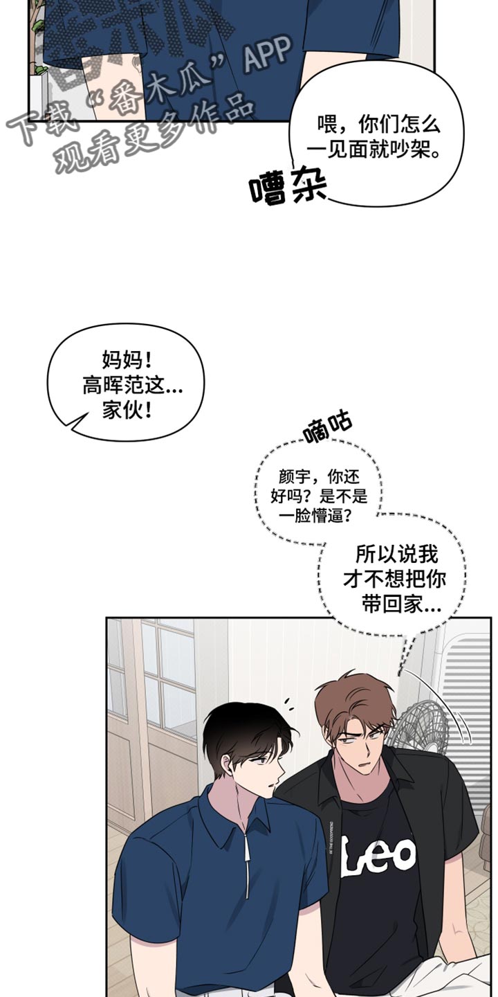 祝你好运任务怎么做漫画,第69话1图