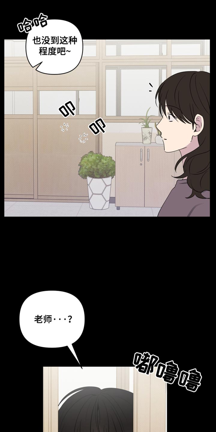 祝你好运电影动画完整版免费观看漫画,第72话2图