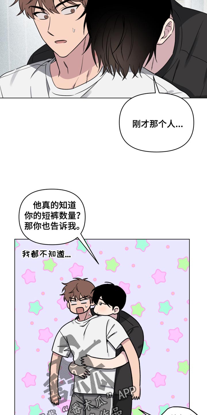 祝你好运里奥格兰德解说漫画,第60话2图