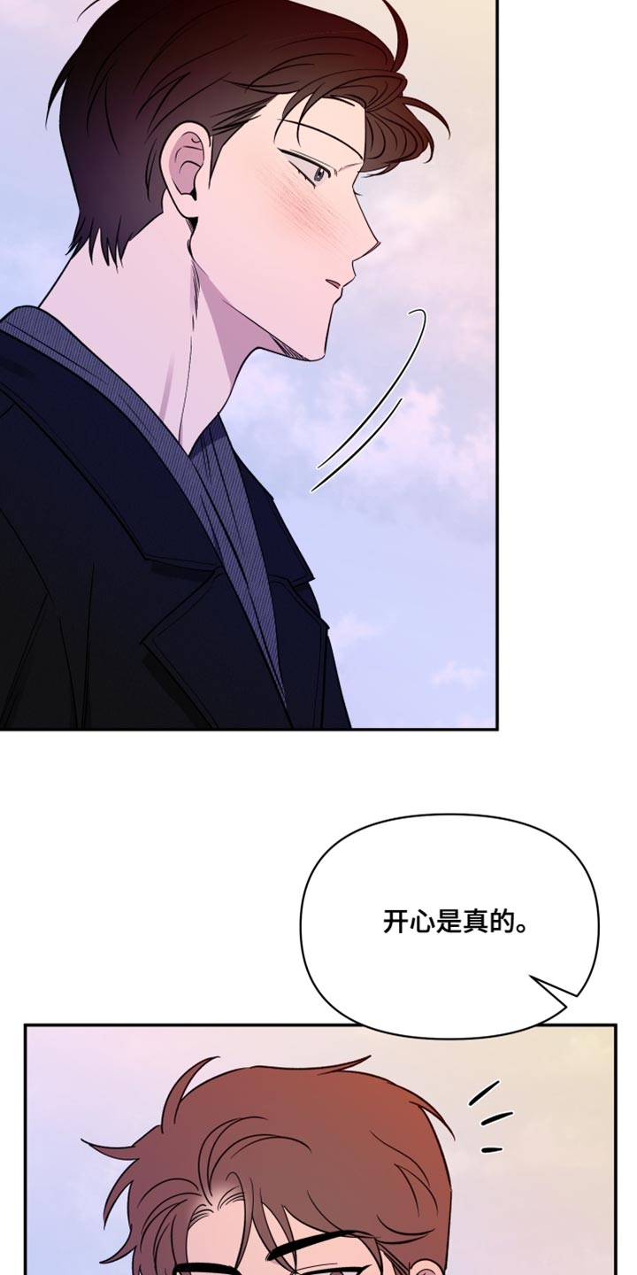 里奥·格兰德免费观看漫画,第108话2图