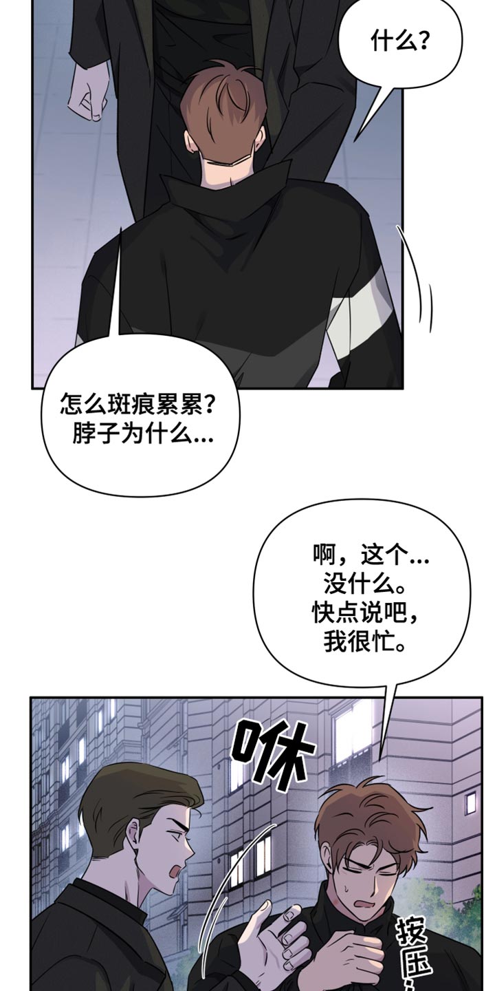 祝你好运连连英语怎么说漫画,第99话2图