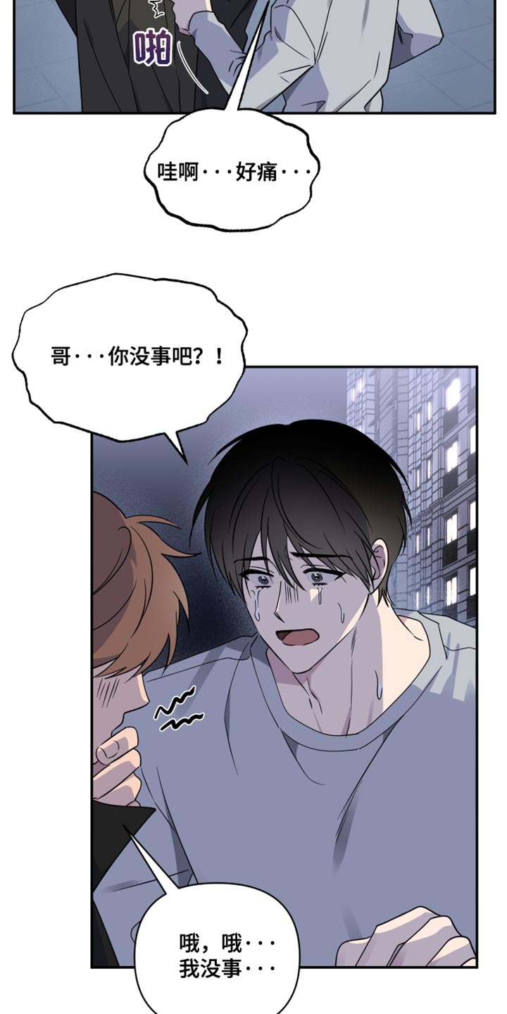 祝你好运百度百科漫画,第101话1图