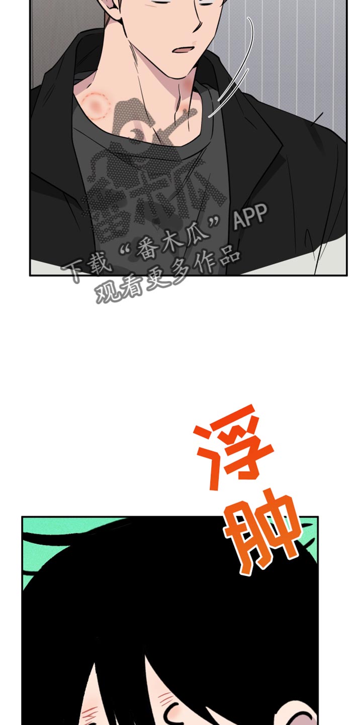 祝你好运电影动画完整版免费观看漫画,第104话2图