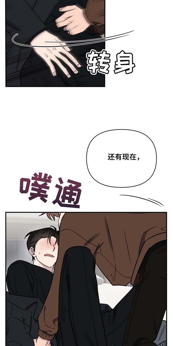 里奥-格兰德在线观看漫画,第109话2图